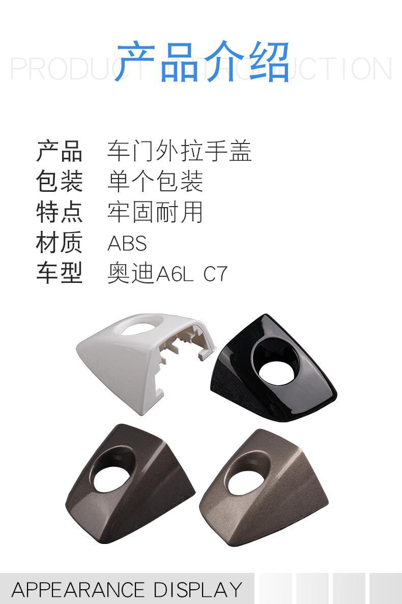 Suitable for Audi A6L C7 door outer handle cover A7 outer handle door handle buckle cover door lock cover