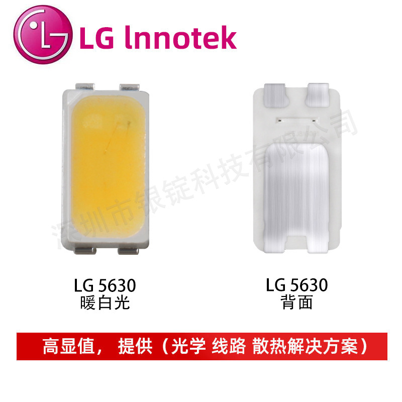 ����LG 5630 led����0.5W �����׹� ��Ƭ���ɹ�ԴоƬ ���������