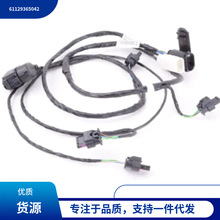 61129365042   适用于宝马3系F30 前杠电眼线束