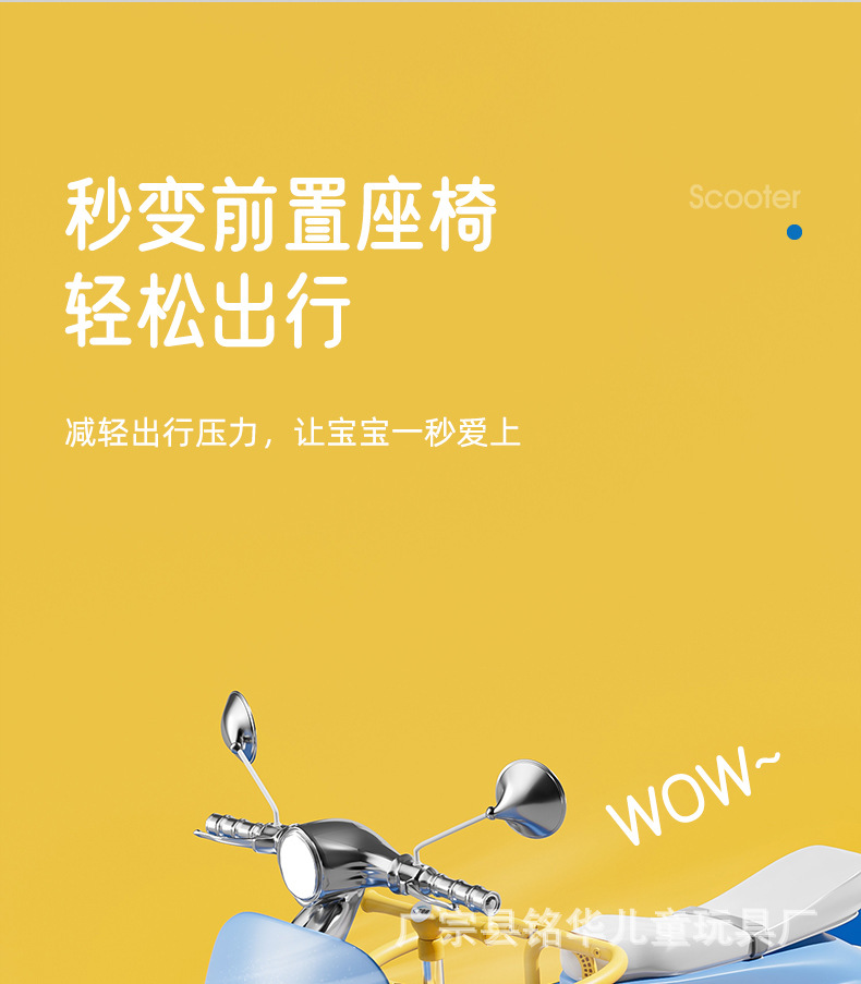 Electric car child front seat anti-rollover storage baby safety chair battery car full circumference universal seat