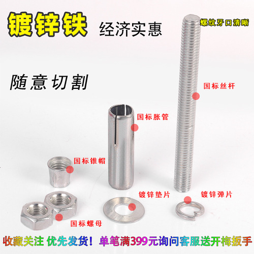WBZ7 galvanized extended expansion screw M8 implosion combination M10 pull-out screw 100 ceiling screw 150 expansion tube