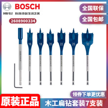 ԭ�b����BOSCH����ϵ�п���荿ױ��ľ�����7֧���b2608900334