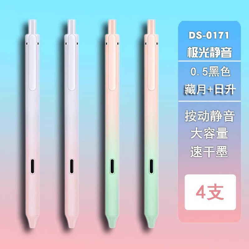 Dianshi ペン オーロラ サイレント プレス ゲルペン 0171 学生向け高価値黒ブラシ速乾性カーボンペン|undefined