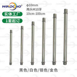 M10高品质双打头管电镀10cm—100cm灯饰配件台灯柜台灯立杆
