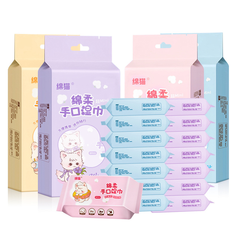 【对对碰】绵猫迷你湿巾婴幼儿手口湿纸巾便携家用湿厕纸独立包装|undefined