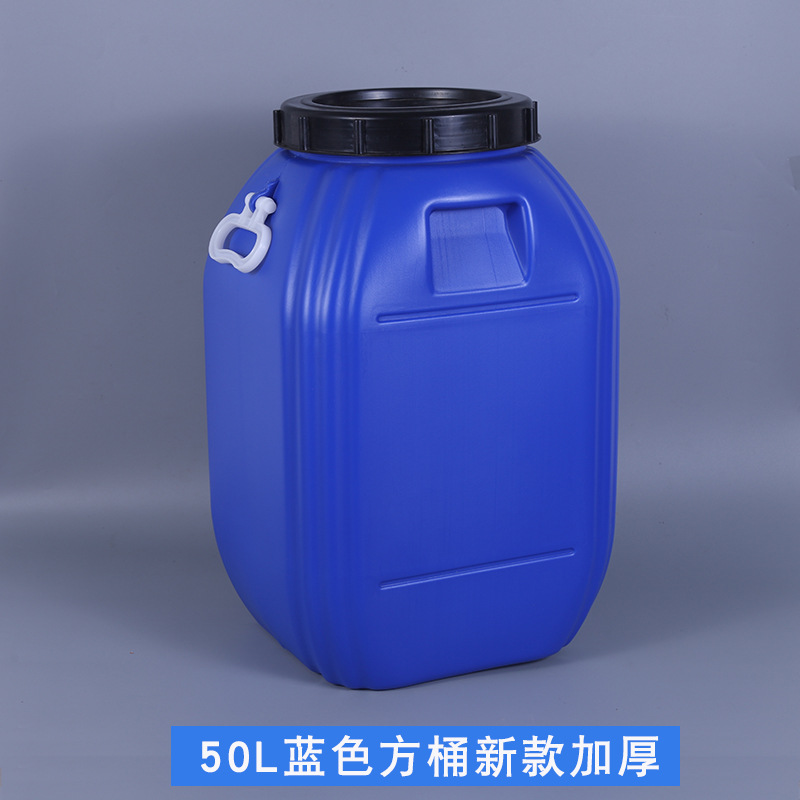 大量供应50L塑料桶（蓝方桶加厚）塑料方桶 方塑料桶  塑料蓝方桶