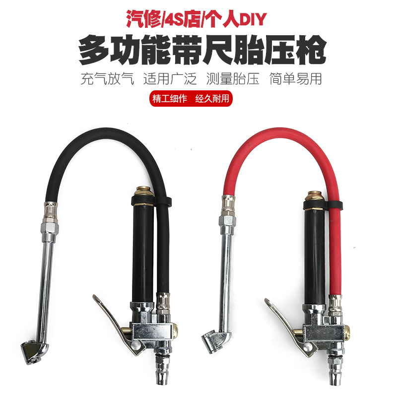 轮胎胎压表胎压枪充气枪轮胎加气表气压表带放气充气打气表打气枪