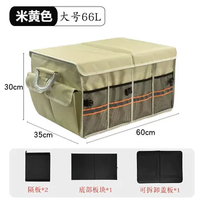 Car Storage Bag, Waterproof – Car storage bag/box - beige-lid-included
