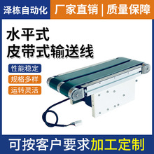 流水线传送带快递分拣输送带微型运输带注塑机传输带皮带输送机厂
