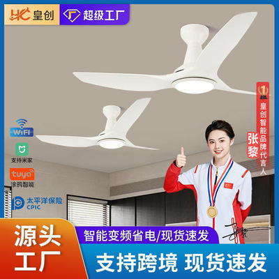 大风力变频吸顶风扇灯北欧餐厅客厅电扇灯智能遥控商用吸顶吊扇灯|ms