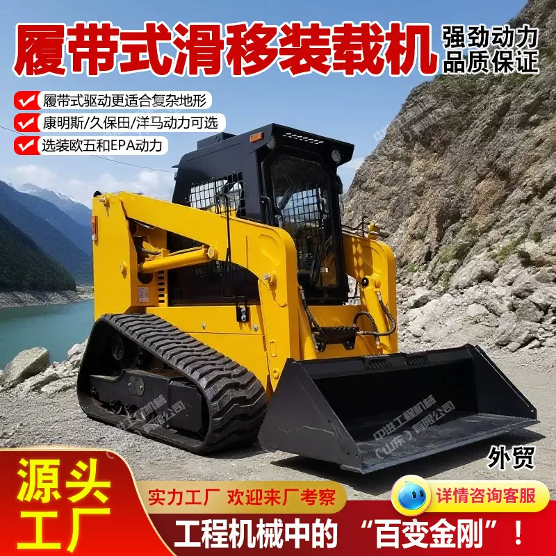 轮式多功能滑移装载机 100型轮式装载机履带式滑移装载机