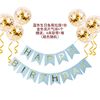 Swallowtail Banner Calls Banner Sequenant HAPPY BIRTHDAY birthday party background wall dress