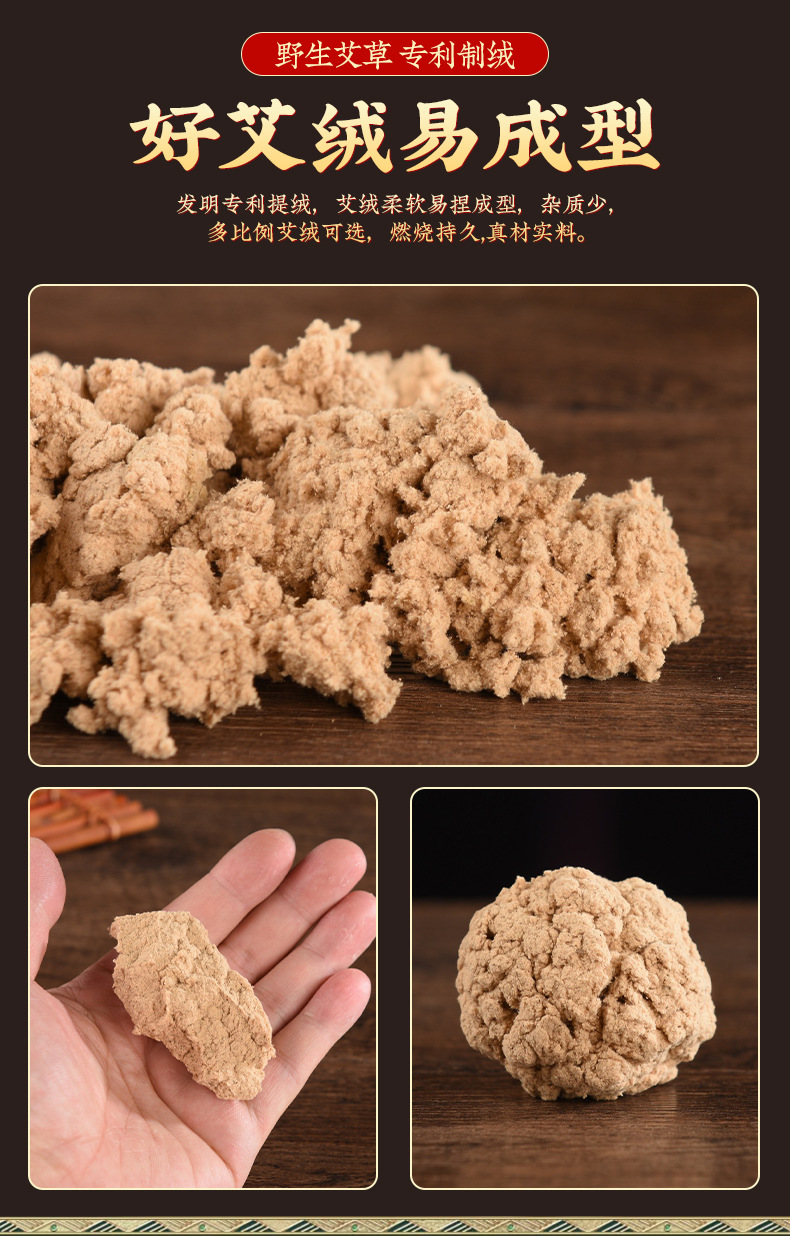 Pure Moxa Wool Ai Rong 三年陈艾绒 35:1 Aged Mugwort Floss for Moxibustion 500g Bag specifications