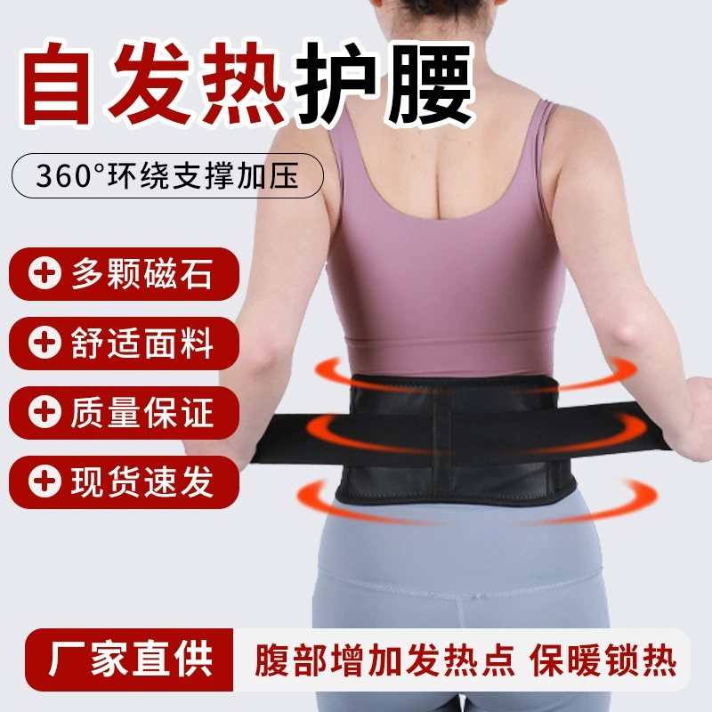 Универсальный пояс для мужчин и женщин