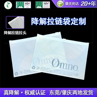 定制磨砂降解拉链袋跨境专供pla可降解拉链袋服装包装拉链袋
