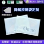 可降解定制磨砂跨境拉链袋