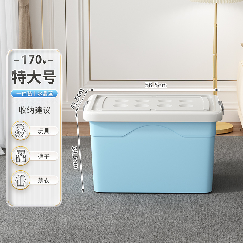 収納ボックス家庭用寝室の衣類キルト大容量収納ボックス肥厚プラスチック整理ボックス雑貨収納ボックス|undefined