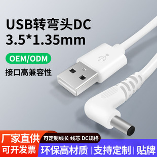 DC3.5*1.35mm�A�׏��^̨���v�C���Ͳ��ؔ؈L��늾�USB��늾�