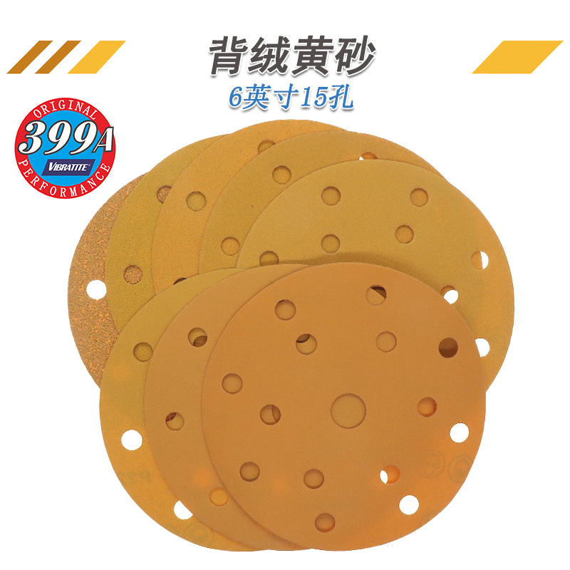 6寸15孔黄砂纸金属除锈打磨砂纸木工家具抛光植绒砂纸自粘磨砂纸