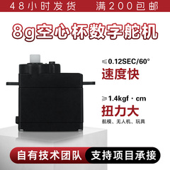 1.4kg大トルクプラスチック歯舵取機の航空型手ぶれ防止高速8gマイクロデジタル舵取機知能玩具舵取機