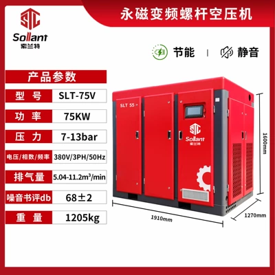 Hava kompressorları, Solant Factory Screw Air - 75kw-deposit