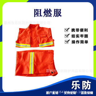 Forest Firefighting Orange-Red Flame-Retardant Clothing, Grassland Fire Fighting Suit, Personal Protective Gear, Three-Layer Thermal Insulation Rescue Clothing
