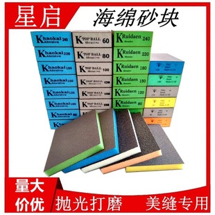 Sponge Sand Block Manufacturer Woodworking Furniture Polishing Sponge Sandpaper Block Diamond Sandpaper Block Polishing Grinding Block Beautiful Seam Removal