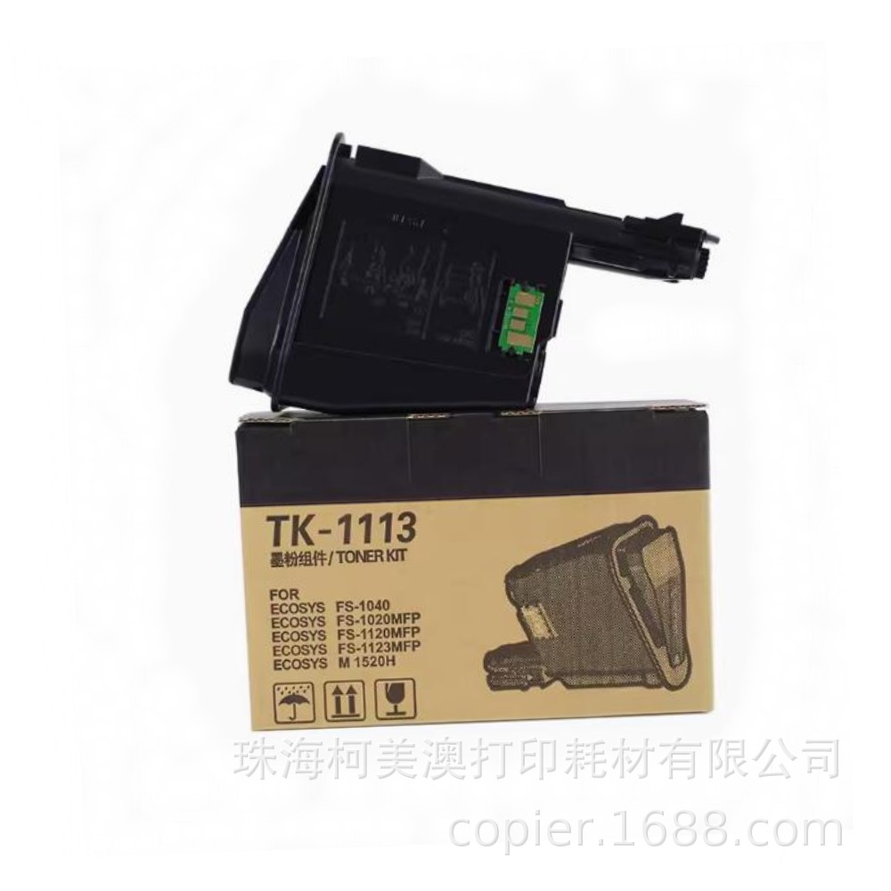 适用京瓷fs1020mfp墨盒FS 1120 M1520h