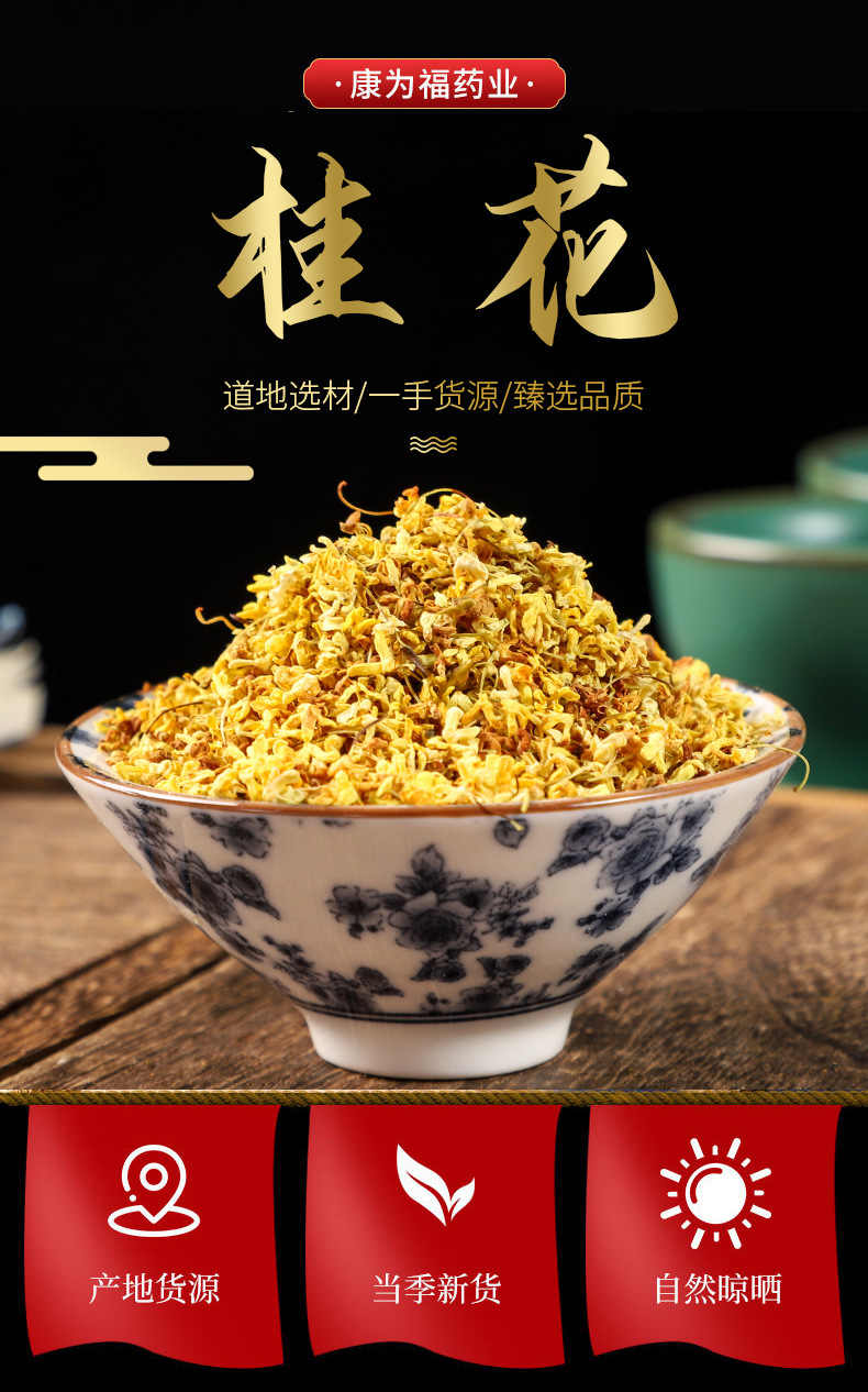 Osmanthus Flowers (Osmanthus fragrans) — Dried Gui Hua for Tea, Baking & Herbal Blends overview