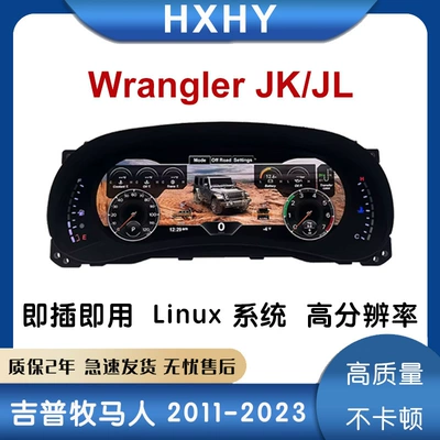 Jeep Wrangler Jk/Jl 2011-2023 üçün Linux sistemli Lcd tablosu, Plug and Play