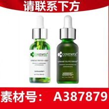 美国CSS希萃橄榄积雪草精华液30ml 舒缓泛红修护敏感肌油橄榄