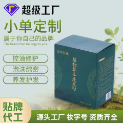 Miaopu Miaotiancao Oriental Selection Yunkai Oriental Douyin 人気の発泡オイルコントロール茶ふすま粉末アミノ酸シャンプー粉末