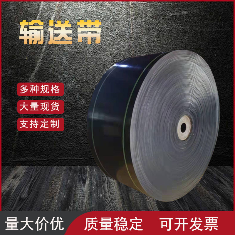 工业环形传送带 挡边传动带人字纹橡胶尼龙运输带 矿山传输带