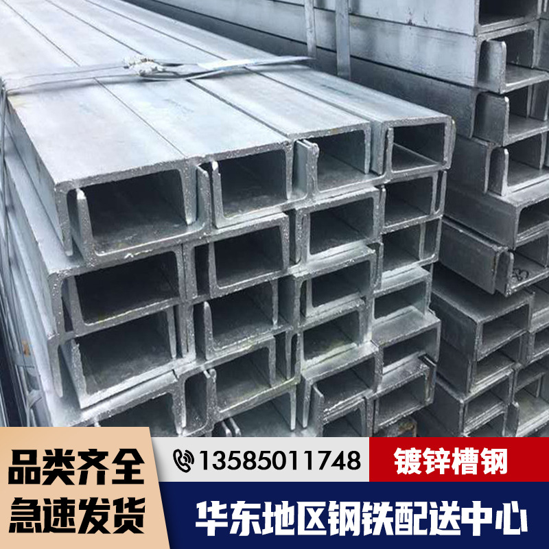 上海镀锌槽钢q235b幕墙 10#12号槽钢 q345b槽钢 U型热镀锌槽钢