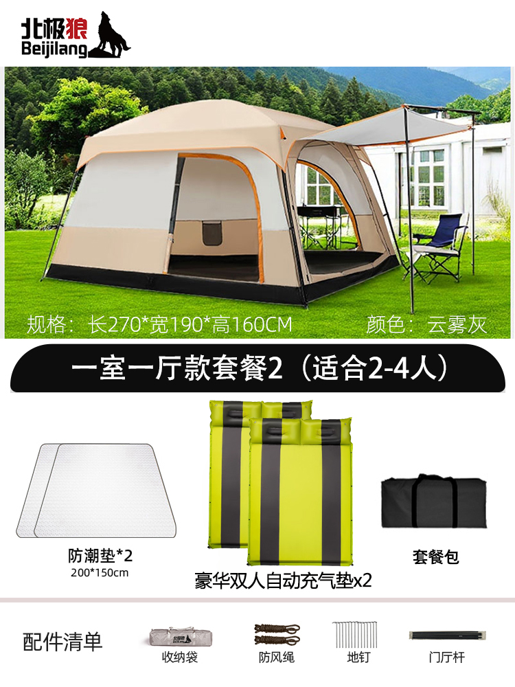 7. 침실 1개, 거실 1개, 2~4명 클라우드 그레이 + 4인 자체 팽창식 매트리스