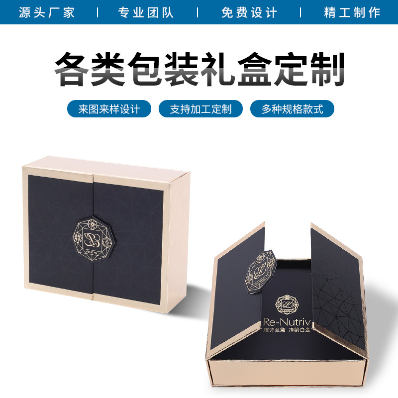 双开门包装精品礼盒精美节日礼品 简约伴手礼包装手表盒礼品盒