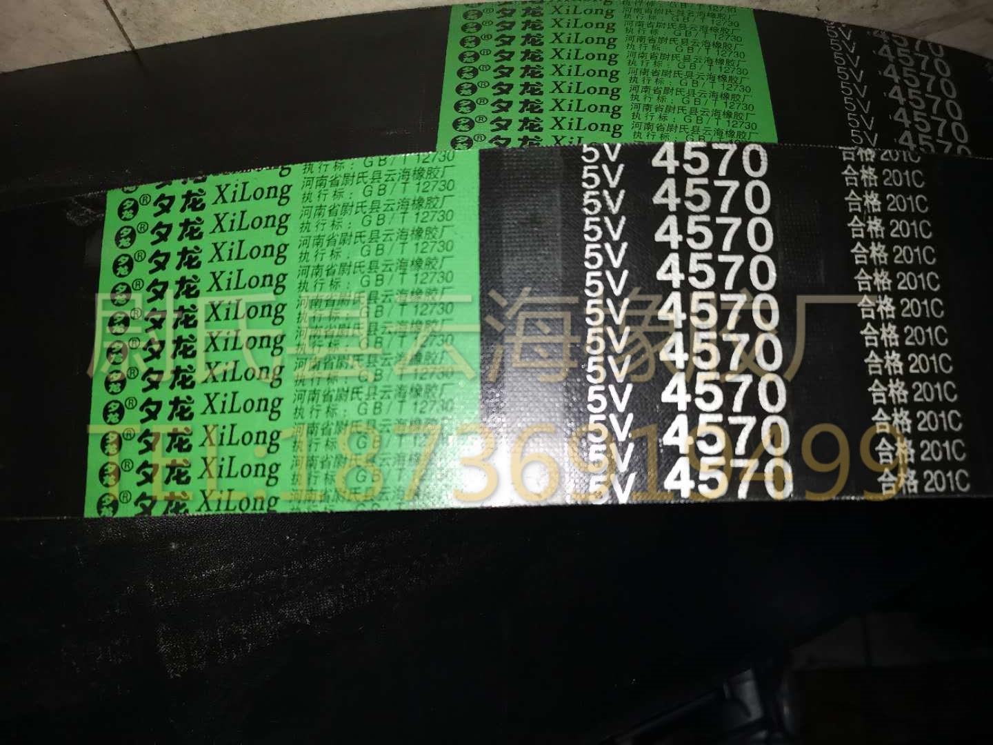 夕龙5V联组4570窄V联组带5V联组三角带机械设备用三角带窄V联组带