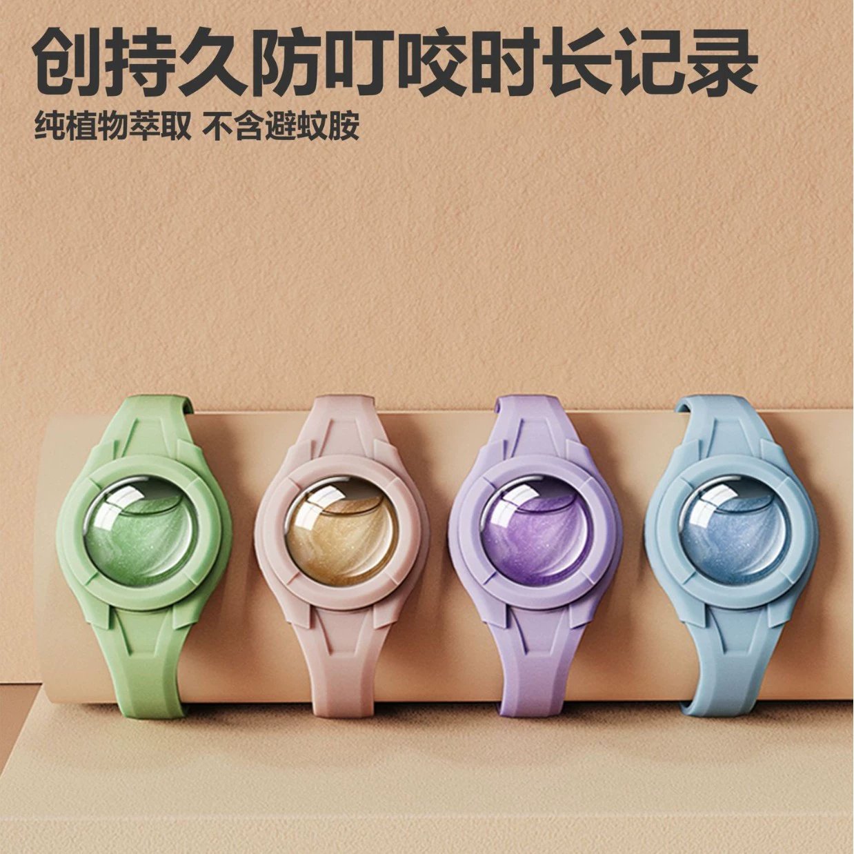 Yuanqi Браслет от комаров Удобный гаджет против комаров Мощный средство против комаров для взрослых и детей Специальный ручной багаж на открытом воздухе Водонепроницаемый