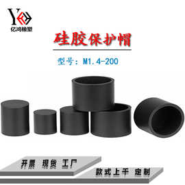 耐高温硅胶平头保护套钢管圆管末端橡胶套螺丝铁线胶帽家具脚套