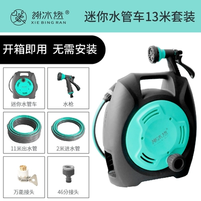 Xie Bingran's gardening hose storage cart, hose reel, watering tool for watering flowers, household car wash, high-pressure water gun (High pressure car wash water gun) - blue-includes-13m-water-pipes