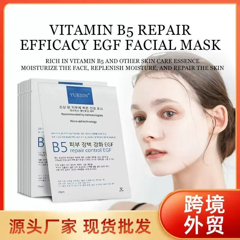 Cross-Border Foreign Trade B5 Multi-Effect Moisturizing Night Mask to Reduce Redness and Acne Marks, Soothe Sensitive Skin, Moisturize and Hydrate Skin Care