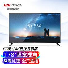 ��������HIKVISION 55Ӣ����ʾ�����ӽǼ��4K����ʾ��̨ʽ������
