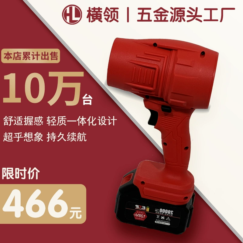 Литиевый силовой вентилятор турбо ручной бесщеточный мотор 8w с наддувом высокоскоростной автомойки автомобиля наружный пылесборник