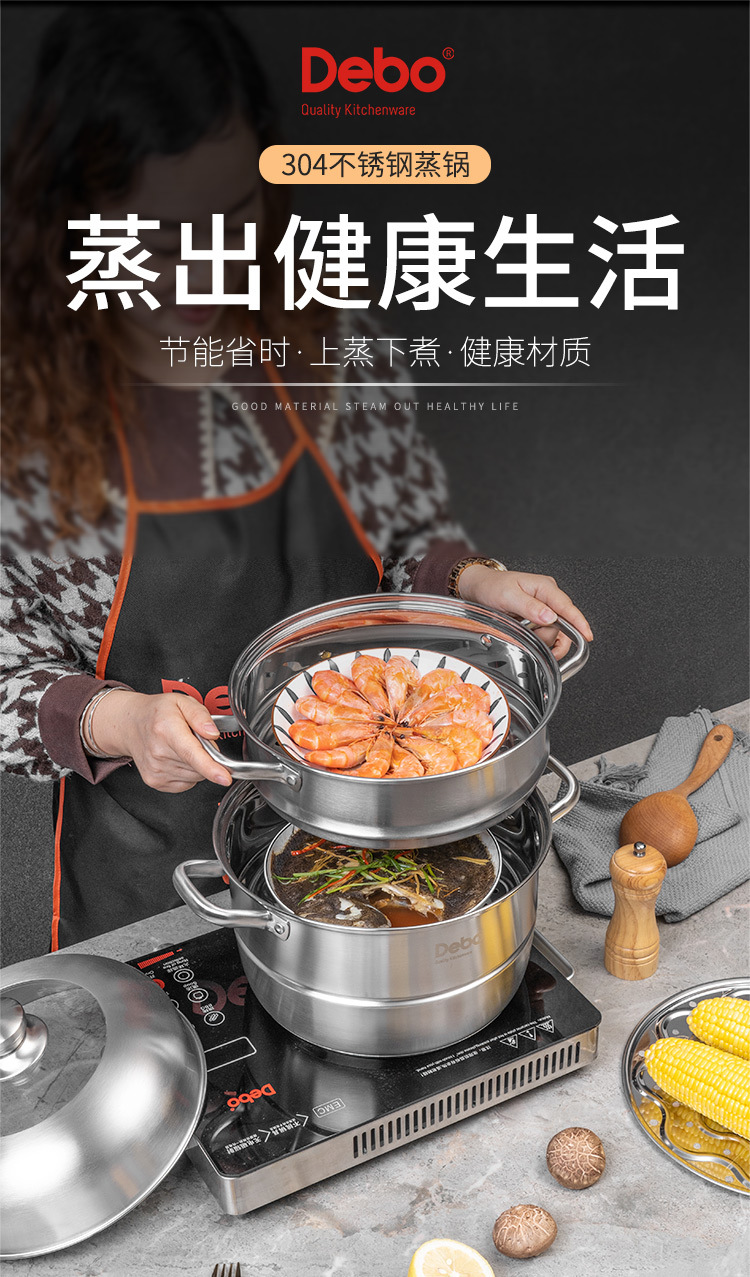 伊梅爾（雙層湯蒸）_01.jpg
