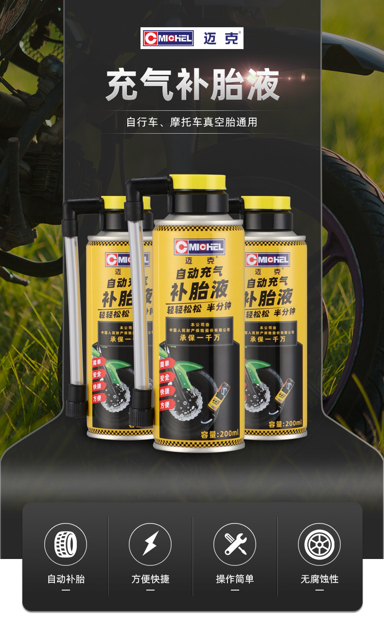 Motorcycle Leak Repair Fluid, Electric Vehicle Automatic Tire Inflation and Repair Tool, Electric Bike Vacuum Tire Quick Emergency Inflation and Repair Tool