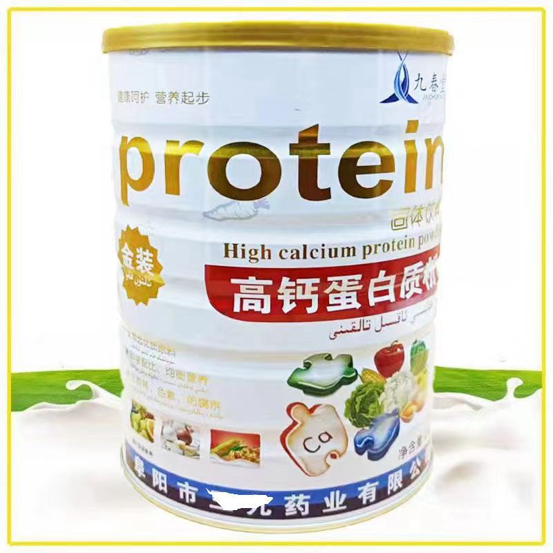 [One-piece delivery] various flavor types jiuchuntang protein powder