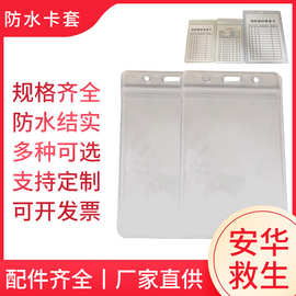 灭火器器材检查卡记录卡登记卡巡查卡片防水卡套外套密封卡袋