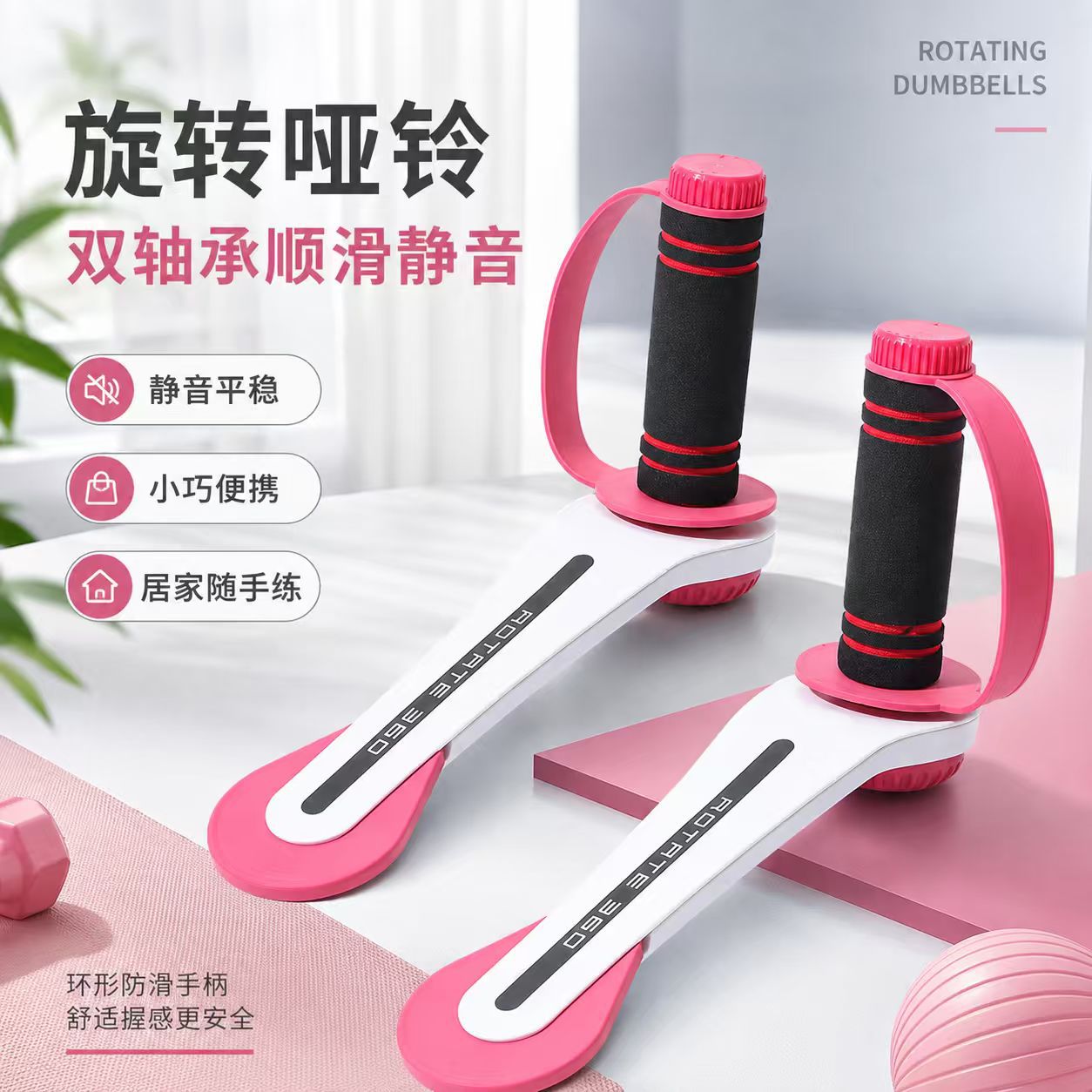 跨境旋转哑铃臂肌锻炼瑜伽运动可调节哑铃静音手摇哑铃健身器材