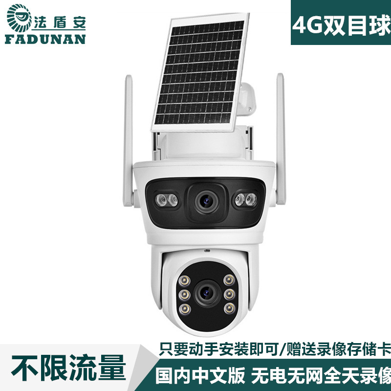 Binocular Wireless 4G Camera Wireless Flow HD Monitor Outdoor Waterproof Mobile Phone Remote Card Ball Machine