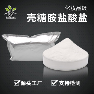 ���yƷԭ�Ϛ��ǰ��}���} ���ǚ��ǰ� GLUCOSAMINE HCL �F؛���]